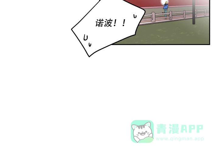 《遗传密码》第16话 第31页