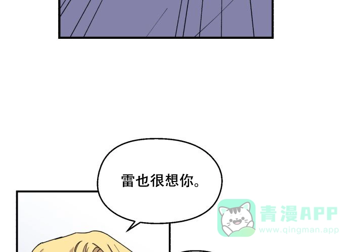 《遗传密码》第16话 第6页