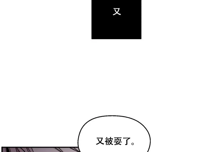 《遗传密码》第16话 第34页