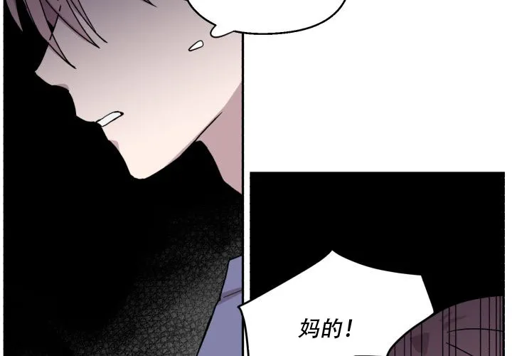 《遗传密码》第16话 第35页