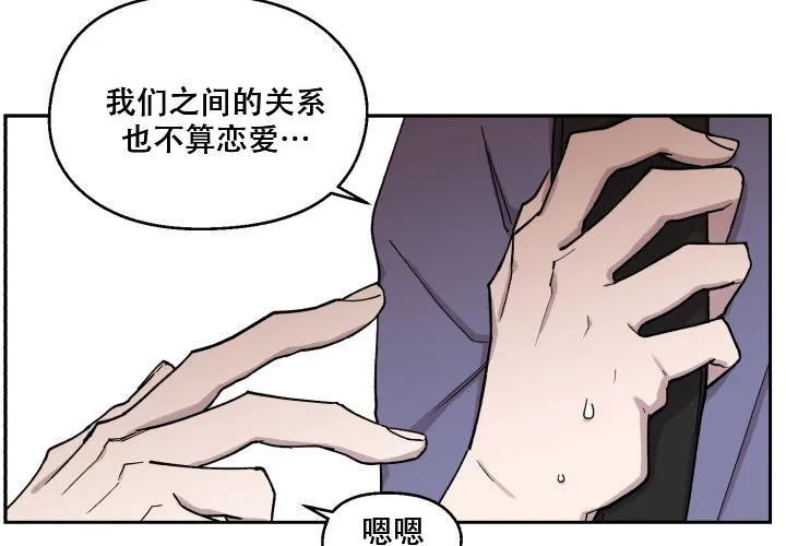 《遗传密码》第16话 第18页