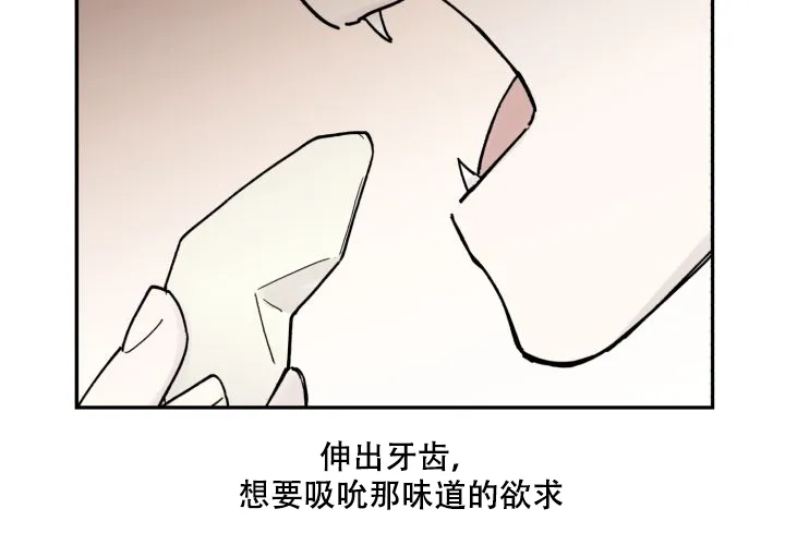 《遗传密码》第17话 第15页