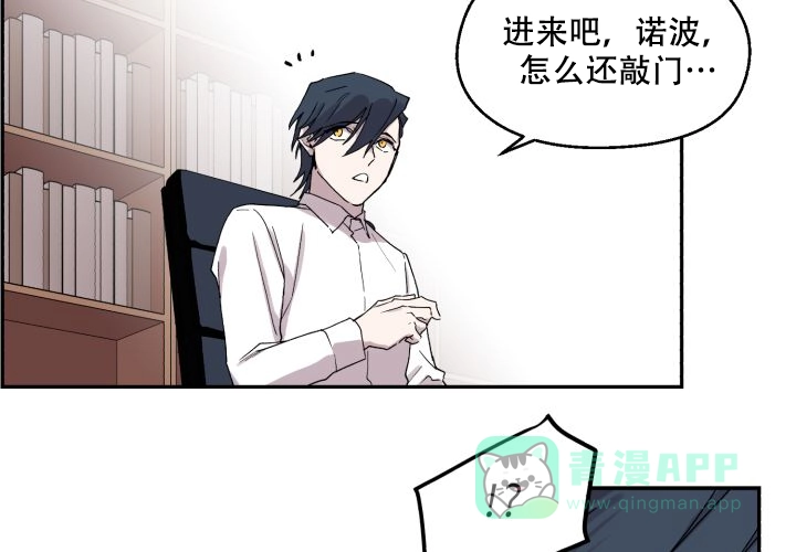 《遗传密码》第17话 第41页