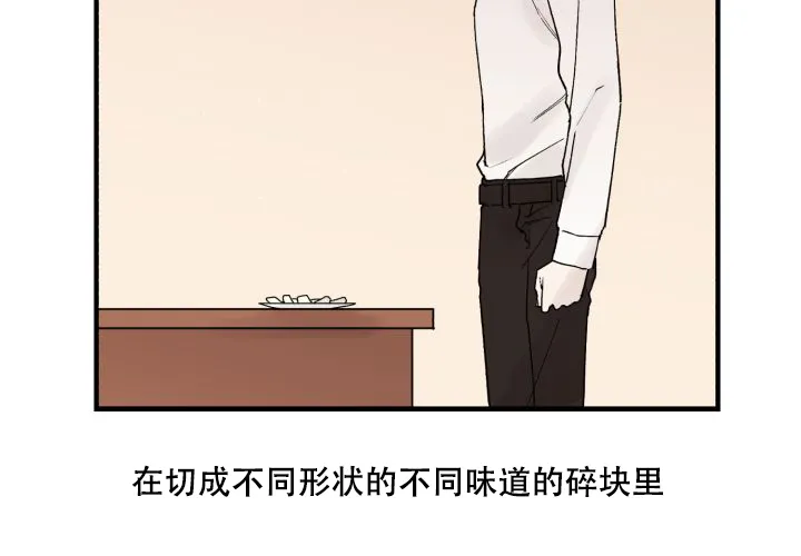 《遗传密码》第17话 第10页