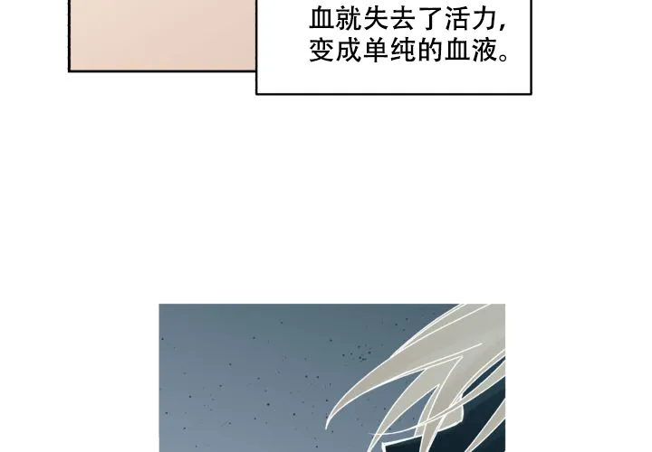 《遗传密码》第17话 第5页