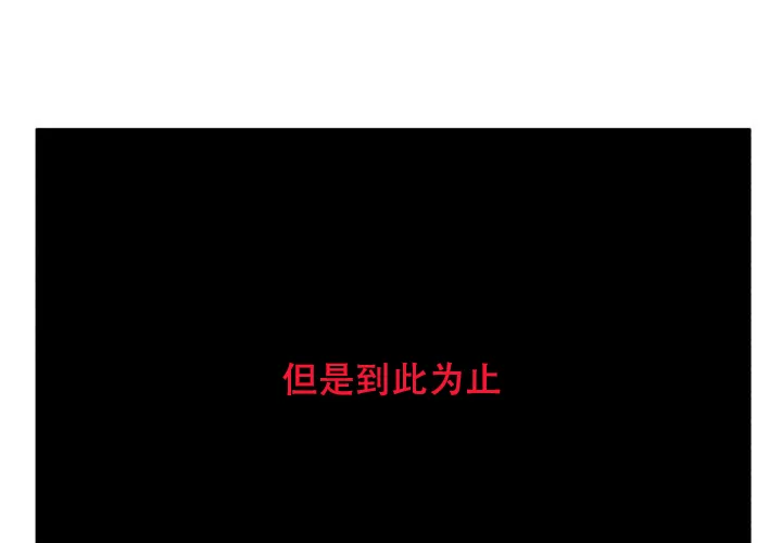 《遗传密码》第17话 第18页