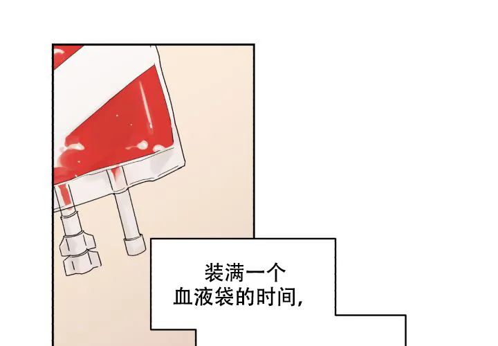 《遗传密码》第17话 第4页