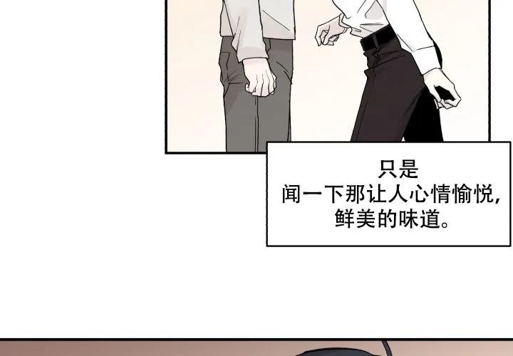 《遗传密码》第17话 第22页