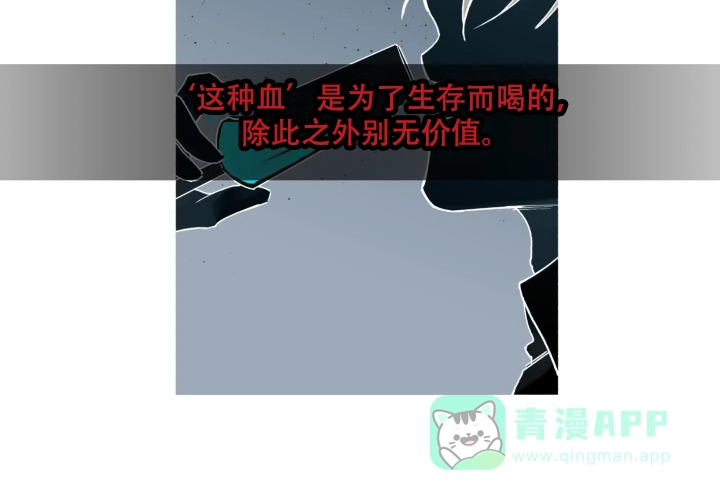 《遗传密码》第17话 第6页