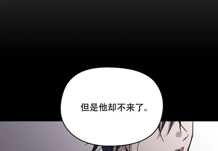 《遗传密码》第17话 第27页