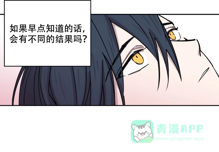 《遗传密码》第17话 第36页