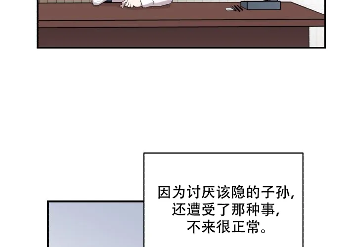 《遗传密码》第17话 第30页