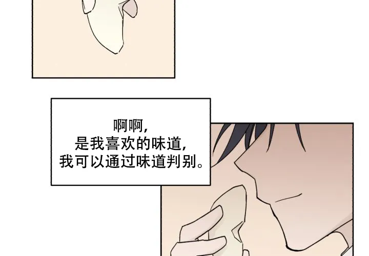 《遗传密码》第17话 第13页