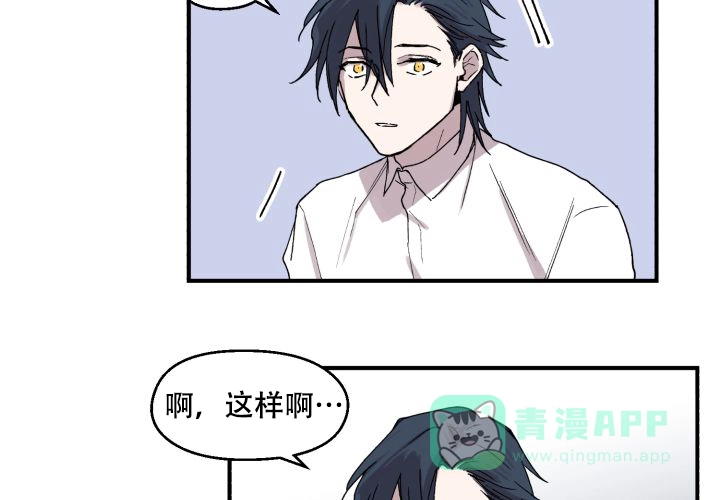 《遗传密码》第17话 第51页