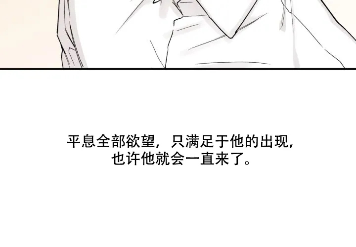 《遗传密码》第17话 第24页
