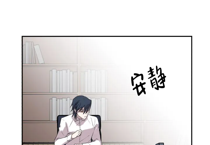《遗传密码》第17话 第29页