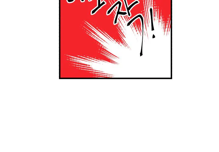 《遗传密码》第17话 第17页