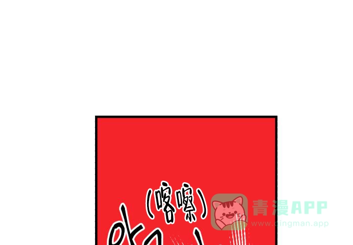 《遗传密码》第17话 第16页