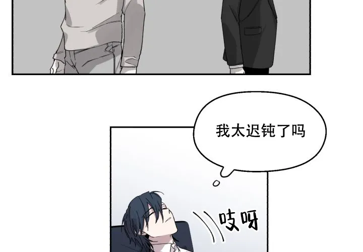 《遗传密码》第17话 第34页