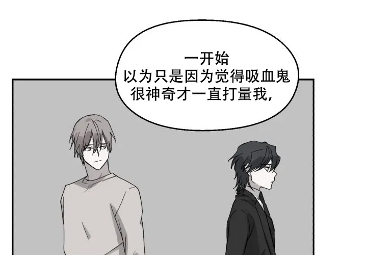 《遗传密码》第17话 第33页