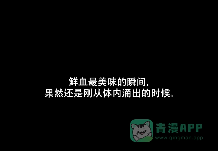 《遗传密码》第17话 第1页