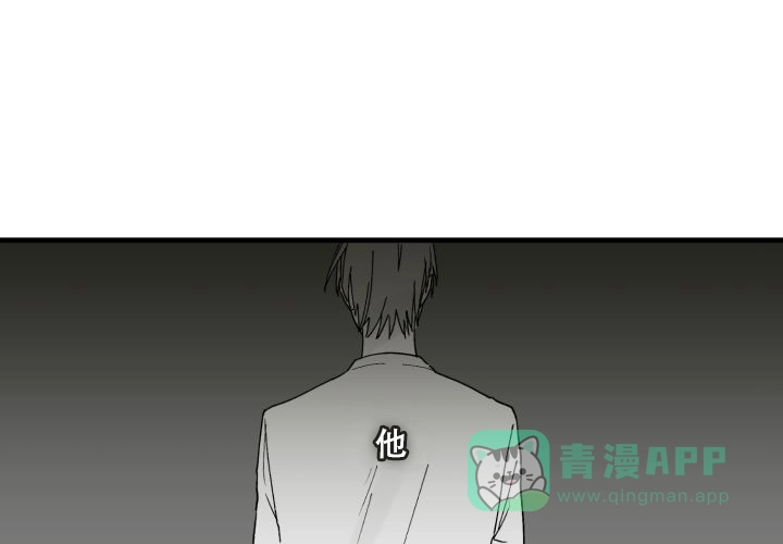 《遗传密码》第17话 第11页