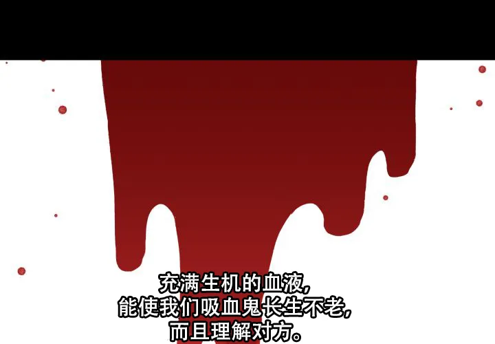 《遗传密码》第17话 第2页