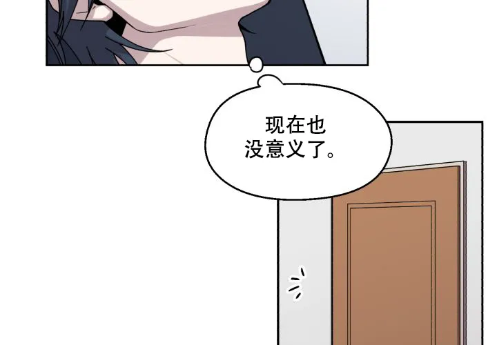 《遗传密码》第17话 第39页