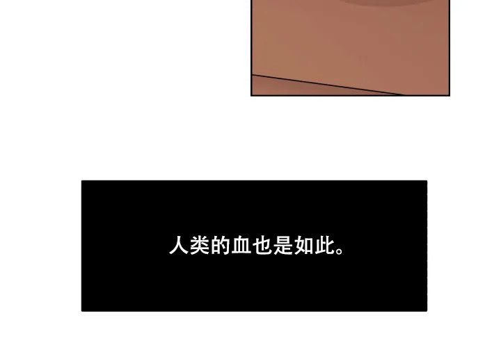 《遗传密码》第17话 第8页