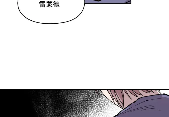 《遗传密码》第18话 第48页