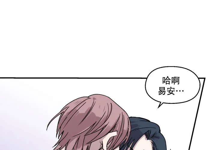 《遗传密码》第18话 第34页