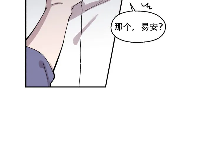 《遗传密码》第18话 第19页