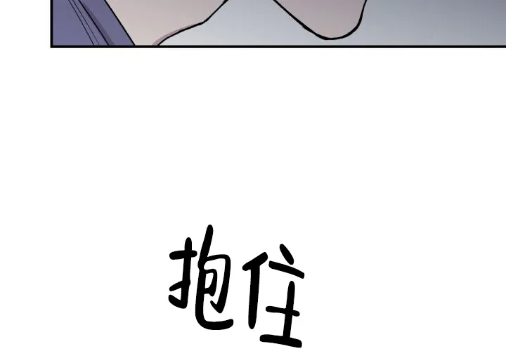 《遗传密码》第18话 第29页