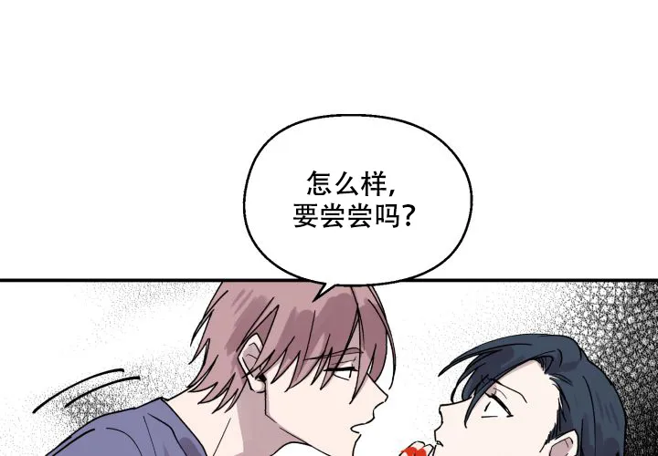 《遗传密码》第18话 第50页