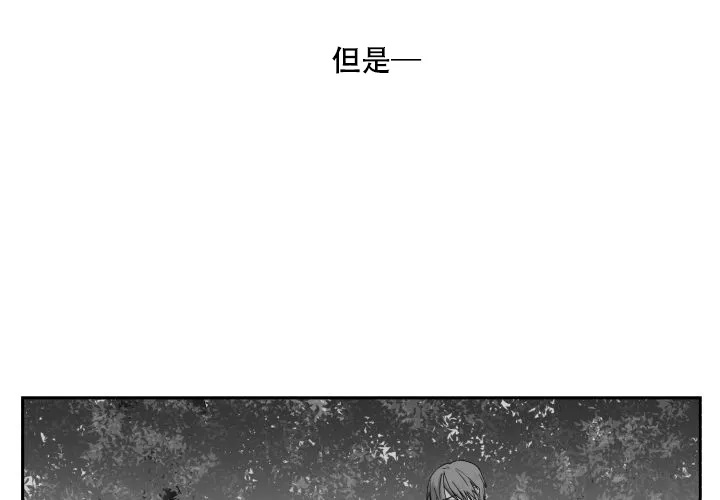 《遗传密码》第18话 第8页