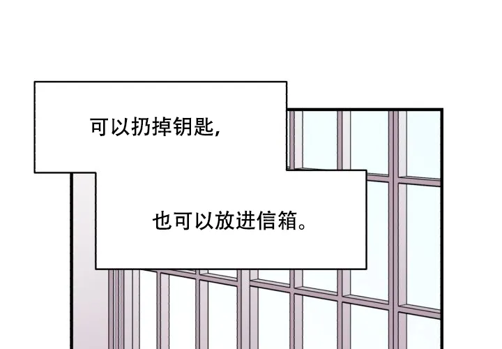 《遗传密码》第18话 第4页