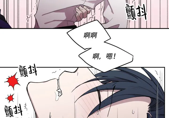 《遗传密码》第19话 第32页