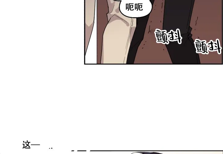 《遗传密码》第19话 第20页
