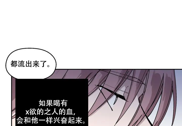 《遗传密码》第19话 第7页