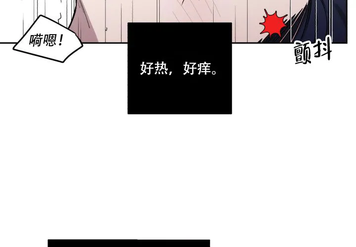 《遗传密码》第19话 第33页