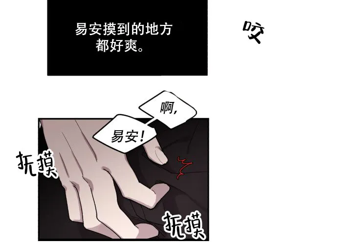 《遗传密码》第19话 第34页