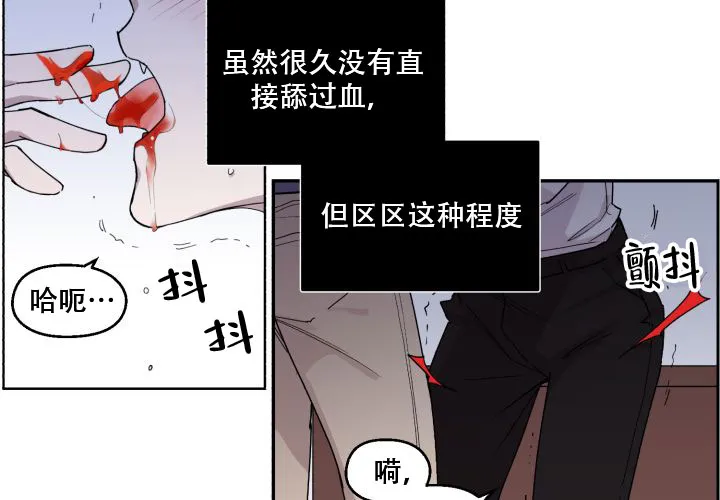 《遗传密码》第19话 第19页