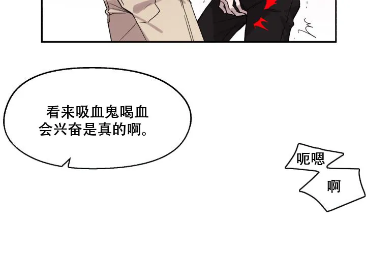 《遗传密码》第19话 第25页