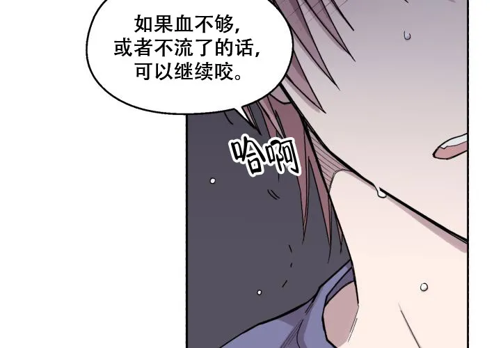 《遗传密码》第19话 第15页