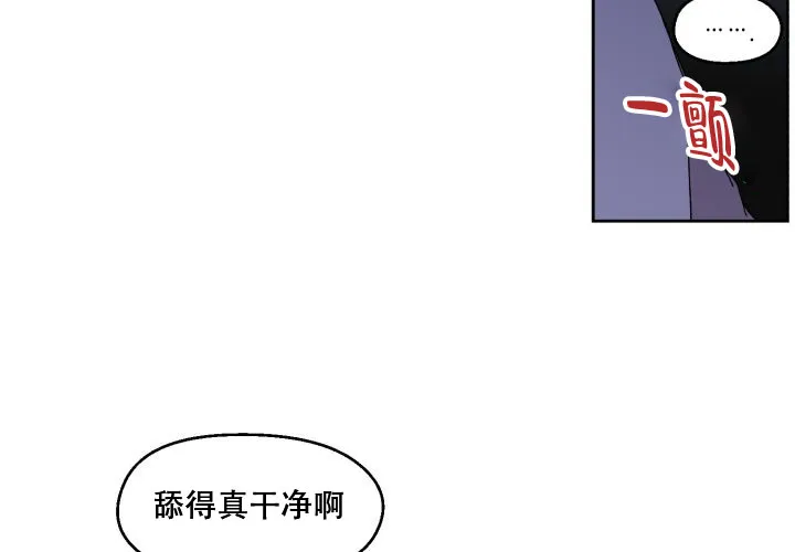 《遗传密码》第19话 第12页