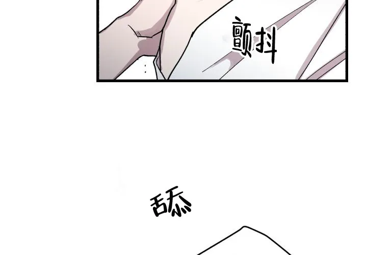 《遗传密码》第19话 第30页