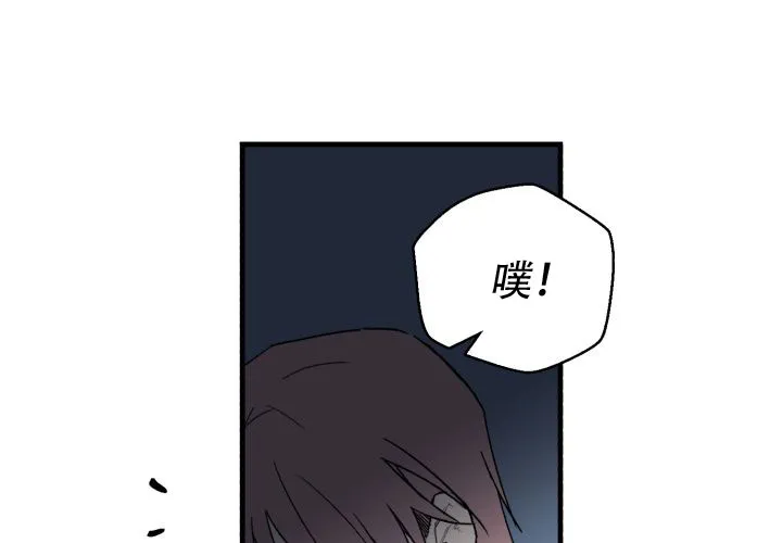 《遗传密码》第2话 第25页