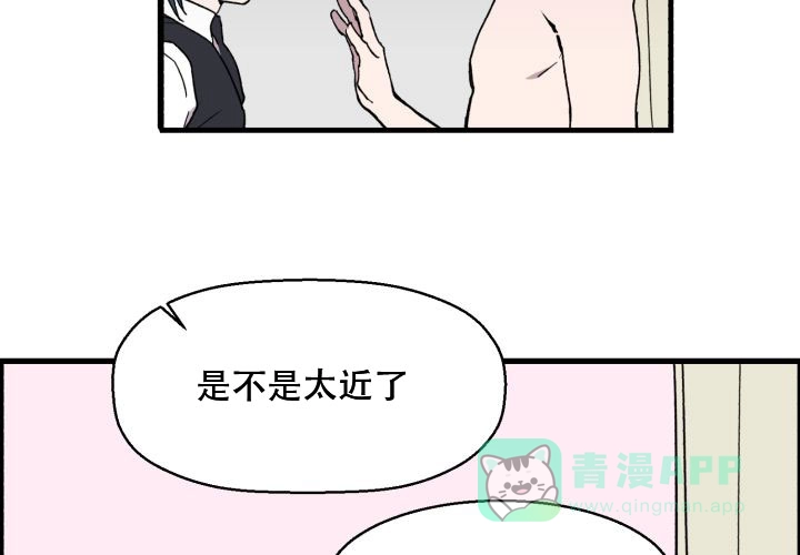 《遗传密码》第2话 第6页