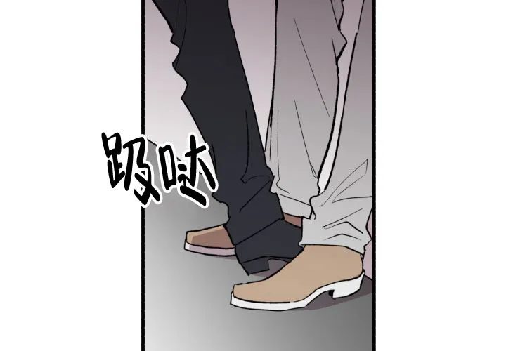 《遗传密码》第2话 第4页