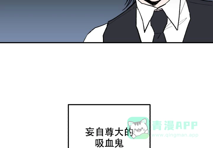 《遗传密码》第2话 第46页